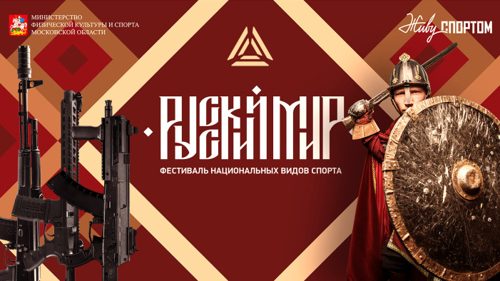 LASERWAR на фестивале «Русский мир». Видеоотчёт